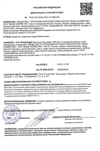 Грин дейл, 10 мл